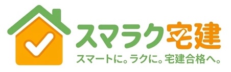 スマラク宅建